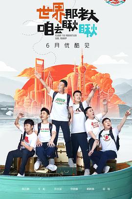 象牙山愛逗團(tuán)第07期