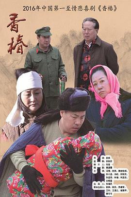 香椿HD國語