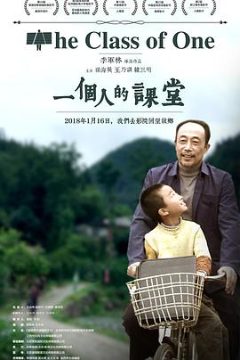 一個(gè)人的課堂正片