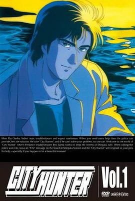 城市獵人1987第120集