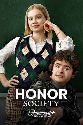 榮譽團隊 Honor SocietyHD