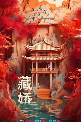 君心藏不住第24集(大結(jié)局)