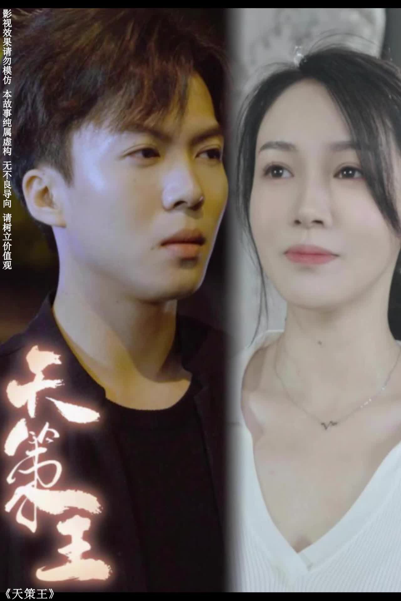 天策王（80集）第75集