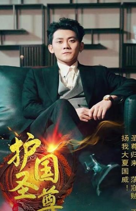護國圣尊第58集