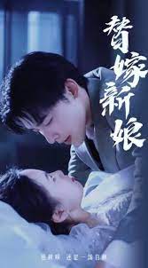 替嫁新娘億萬(wàn)老公寵上天第35集