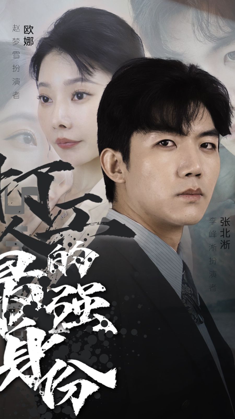 打工人的最強(qiáng)身份第37集