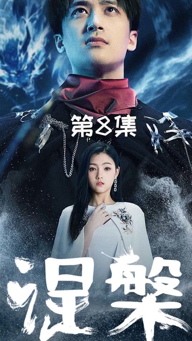 涅槃第27集