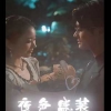 熱辣滾燙之夜色第78集