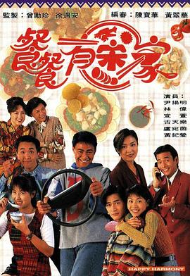 餐餐有宋家第119集