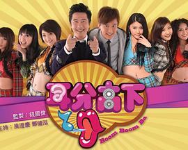 耳分高下EP19 20