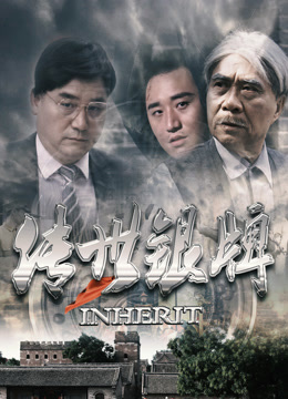 傳世銀牌