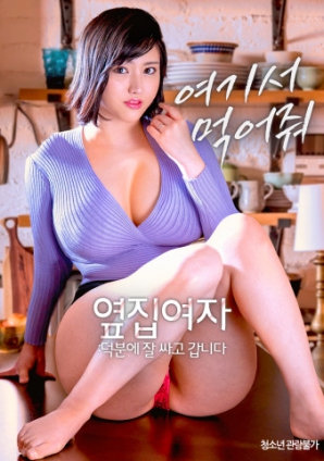 隔壁女士：多虧你，我打包好了
