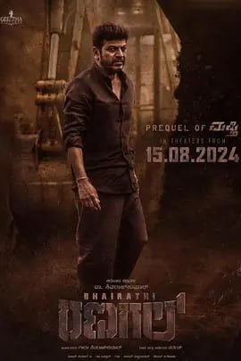 巴拉蒂·拉納加爾 Bhairathi Ranagal (2024)