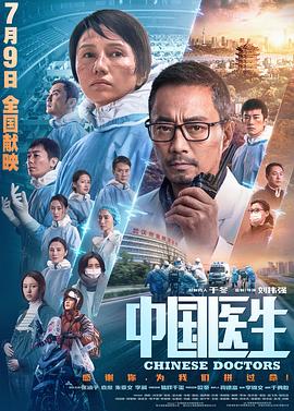 一輪江月[中國醫(yī)生]