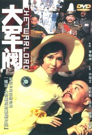 大軍閥 普通話(huà)版