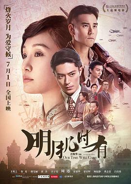 明月幾時(shí)有 普通話版