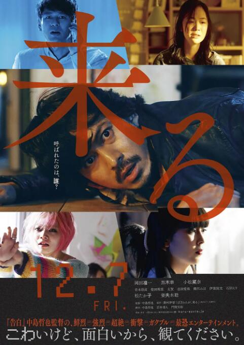 來(lái)了 2018