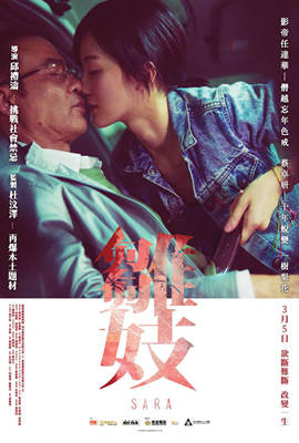 雛妓 雛妓