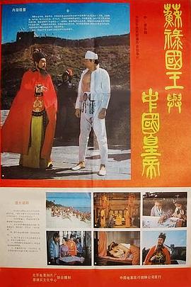 蘇祿國(guó)王與中國(guó)皇帝 -下