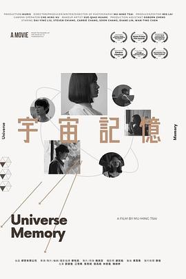 宇宙記憶 宇宙記憶