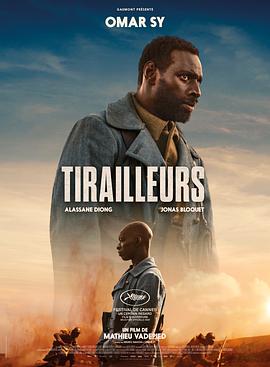 狙擊兵 Tirailleurs