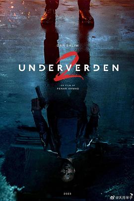自由協(xié)議 Underverden II