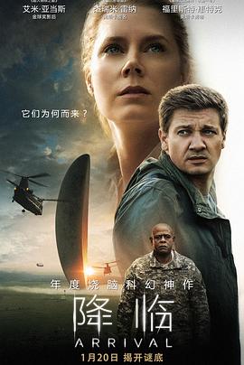 降臨 2016
