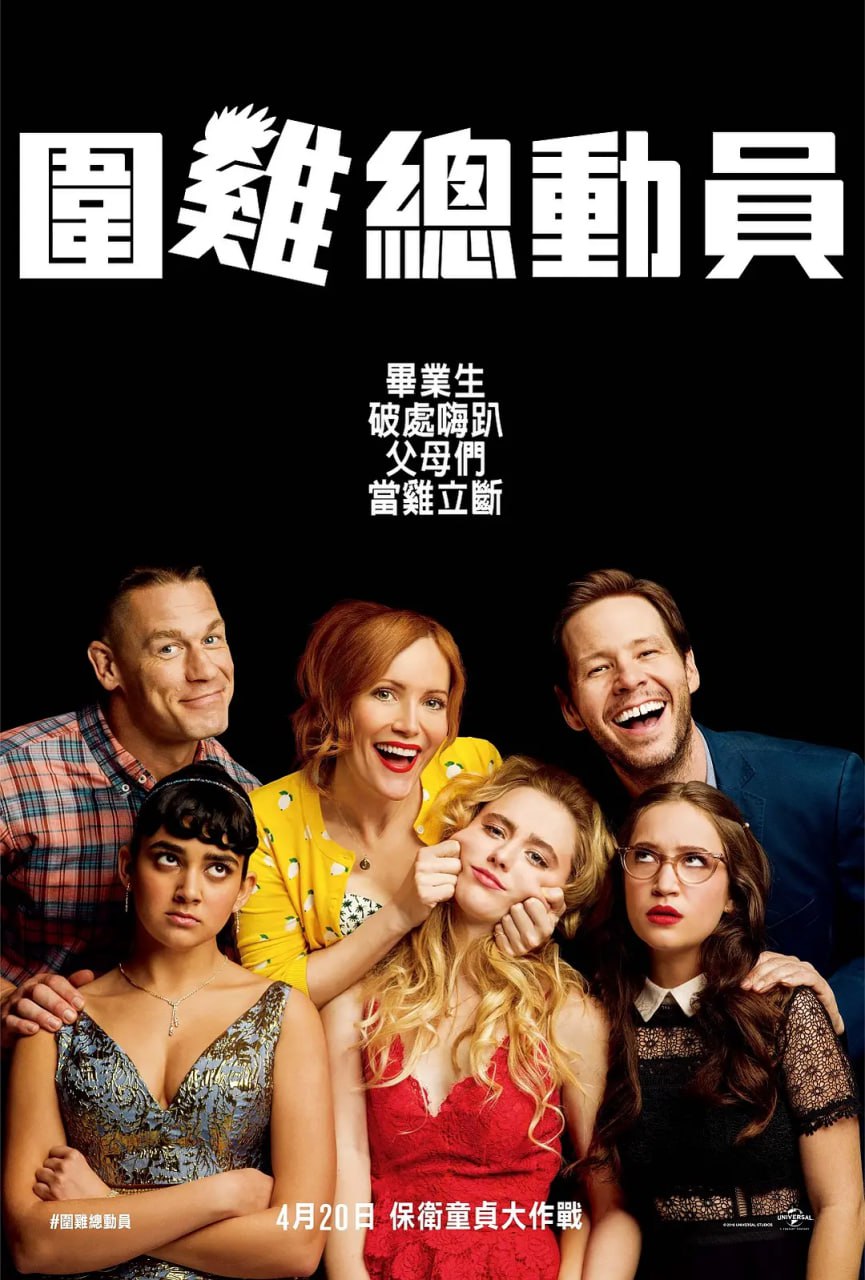 護(hù)航父母 2018