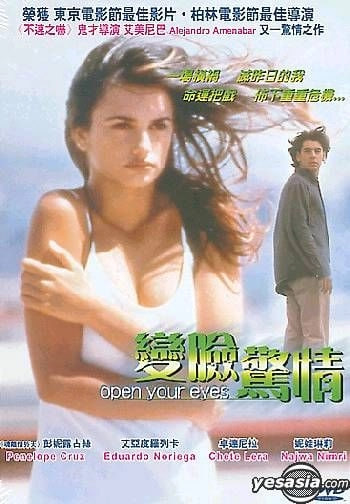 變臉驚情 2011