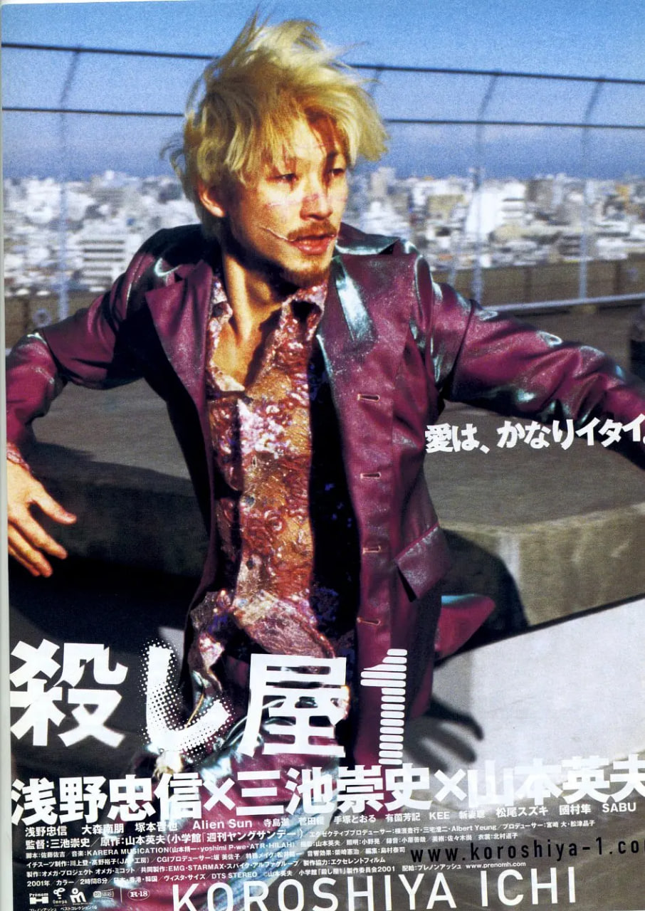 殺手阿一 殺