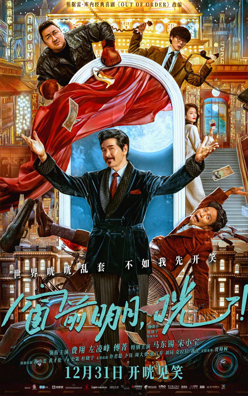 窗前明月，咣!