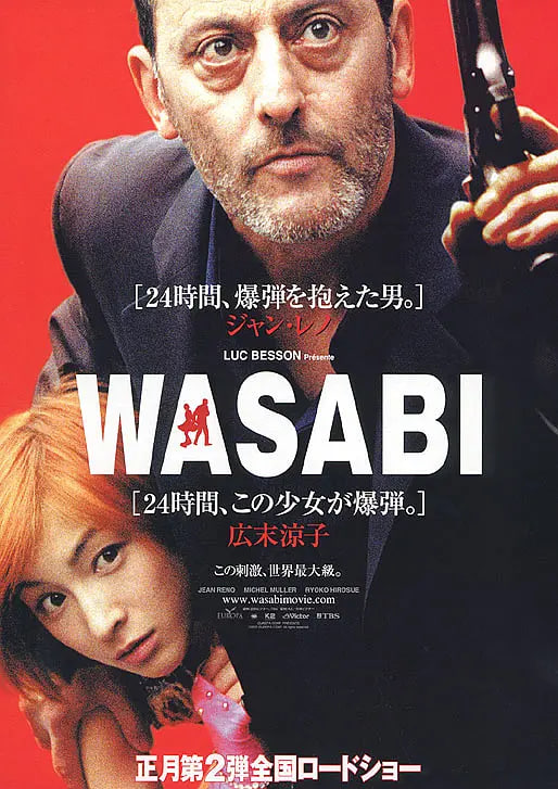 綠芥刑警