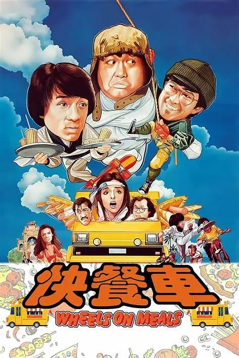 快餐車(粵語)