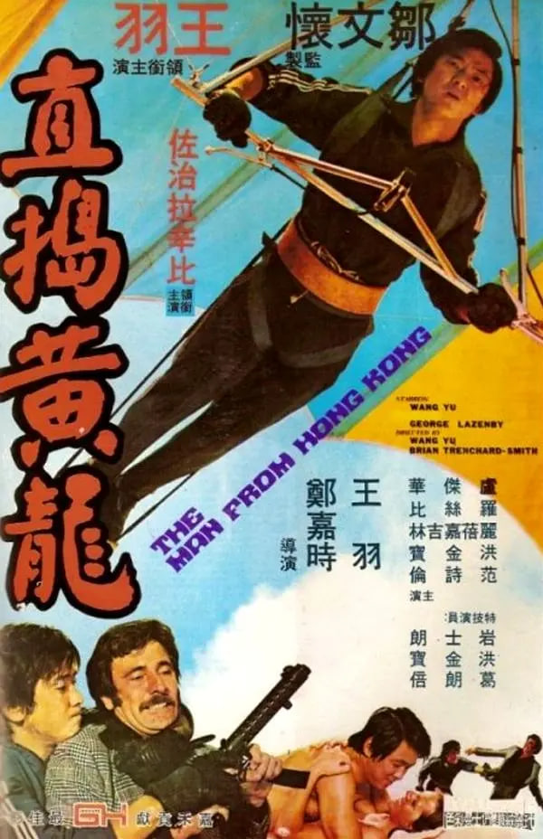 直搗黃龍