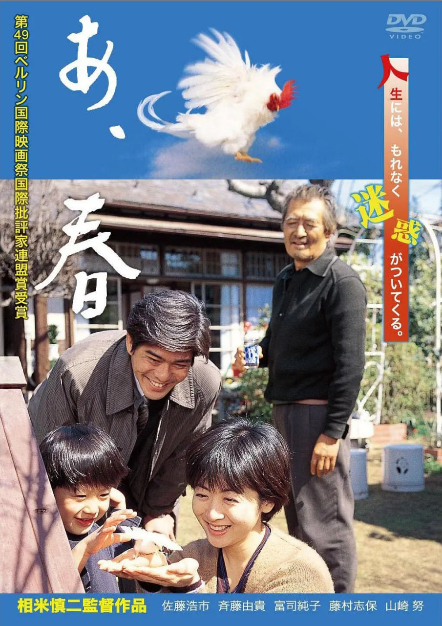 啊，春天