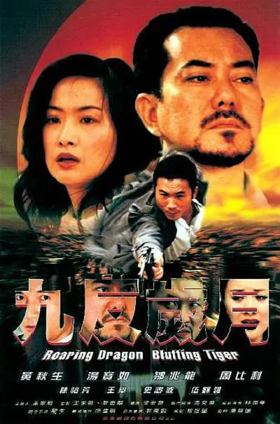 南國風(fēng)云