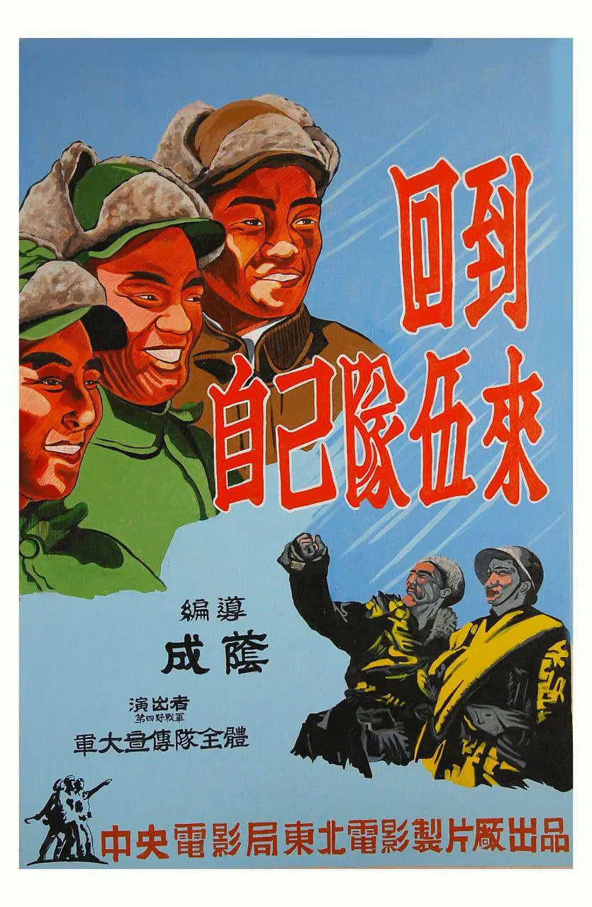 回到自己的隊(duì)伍來