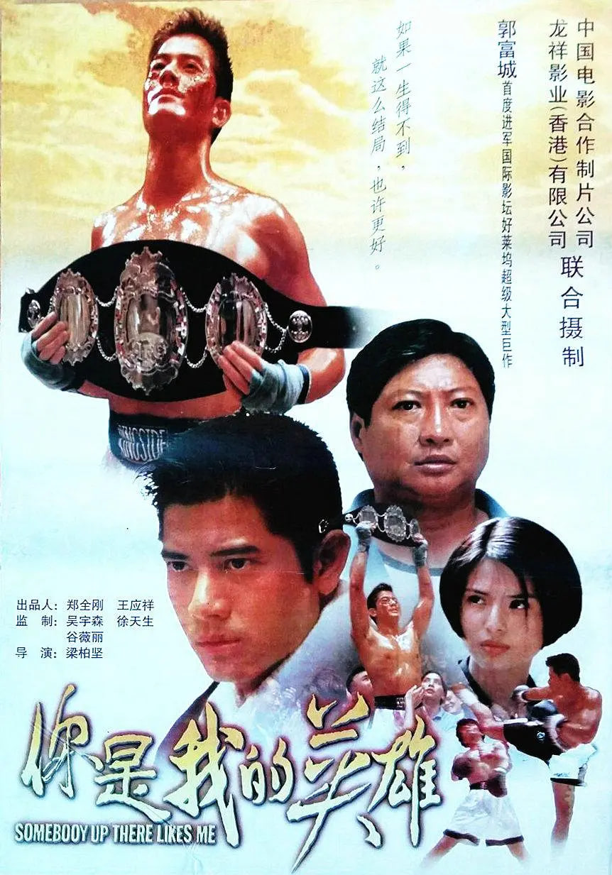 浪漫風暴 1996