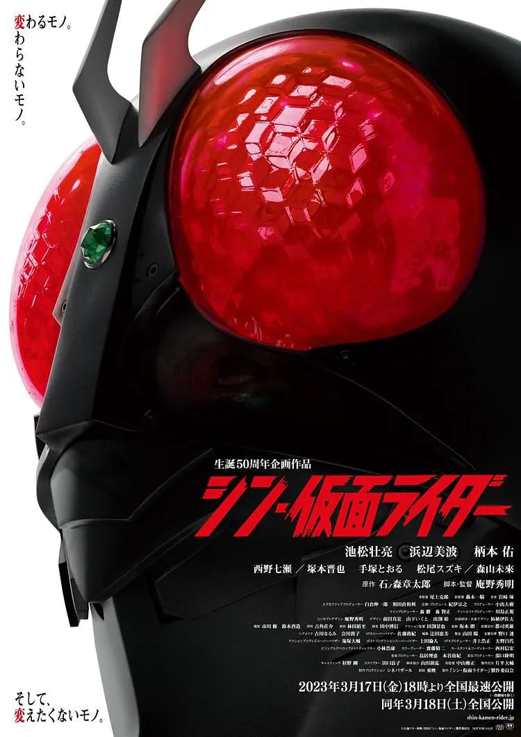 新·假面騎士