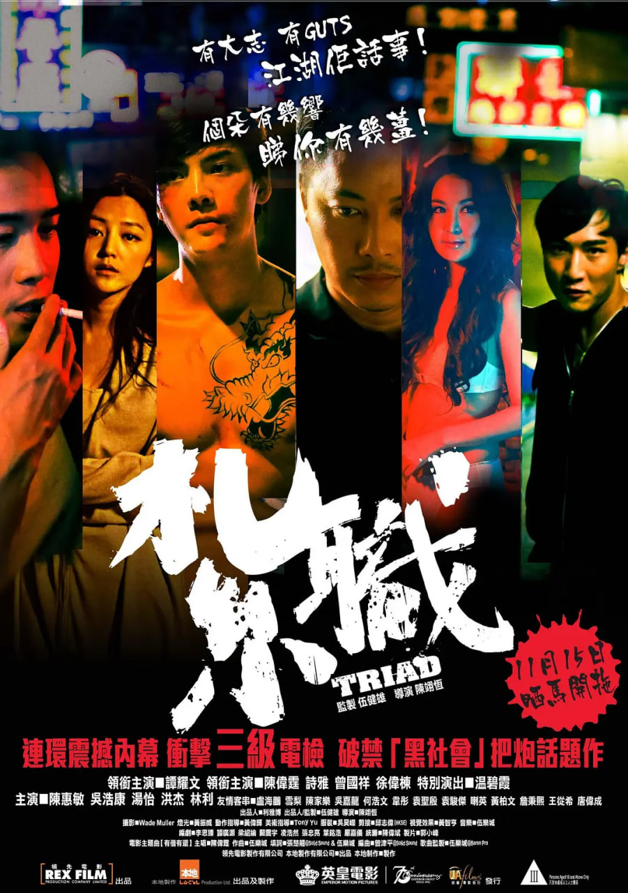 扎職 2012