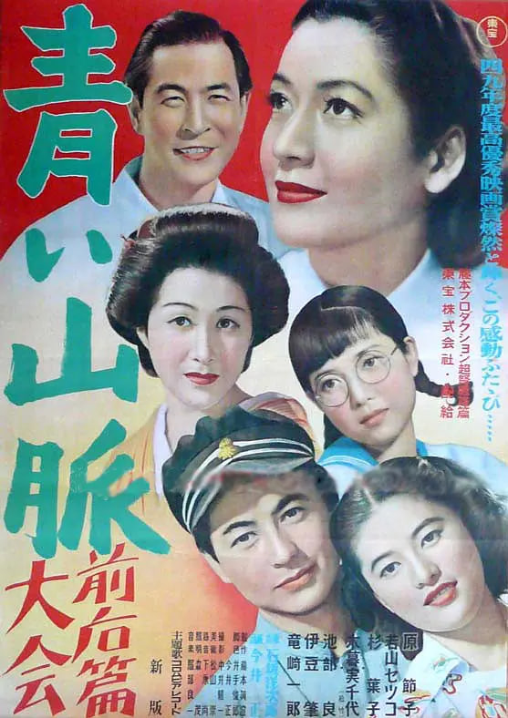 青色山巒
