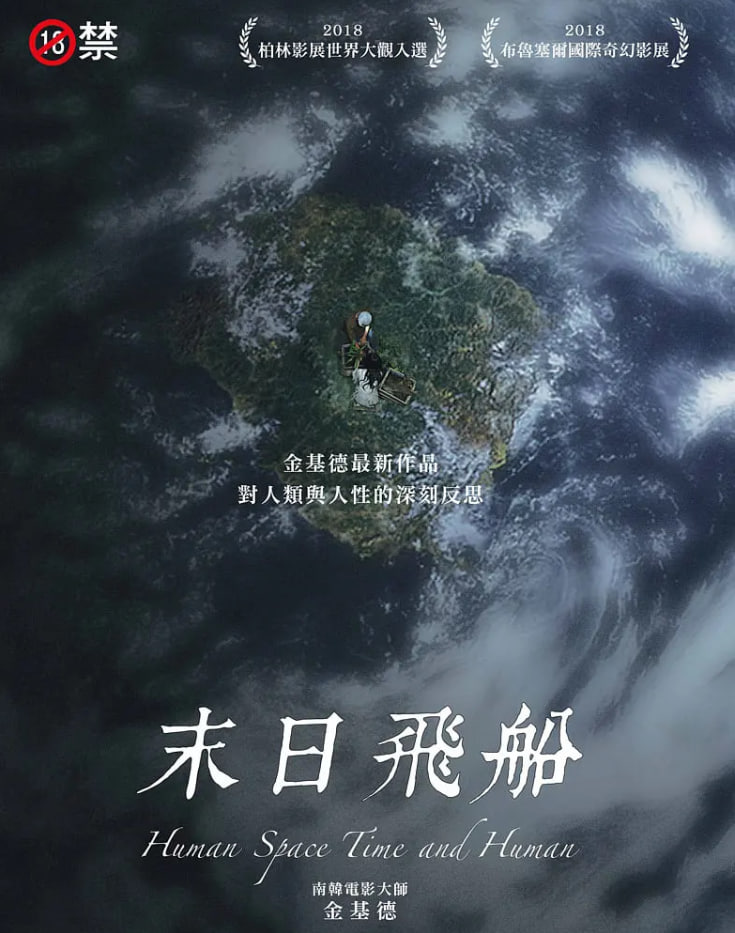 畸欲伊旬園