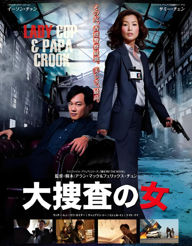 大搜查之女 國(guó)語版