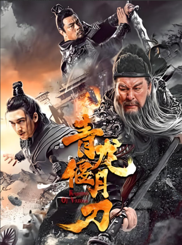 勇武騎士