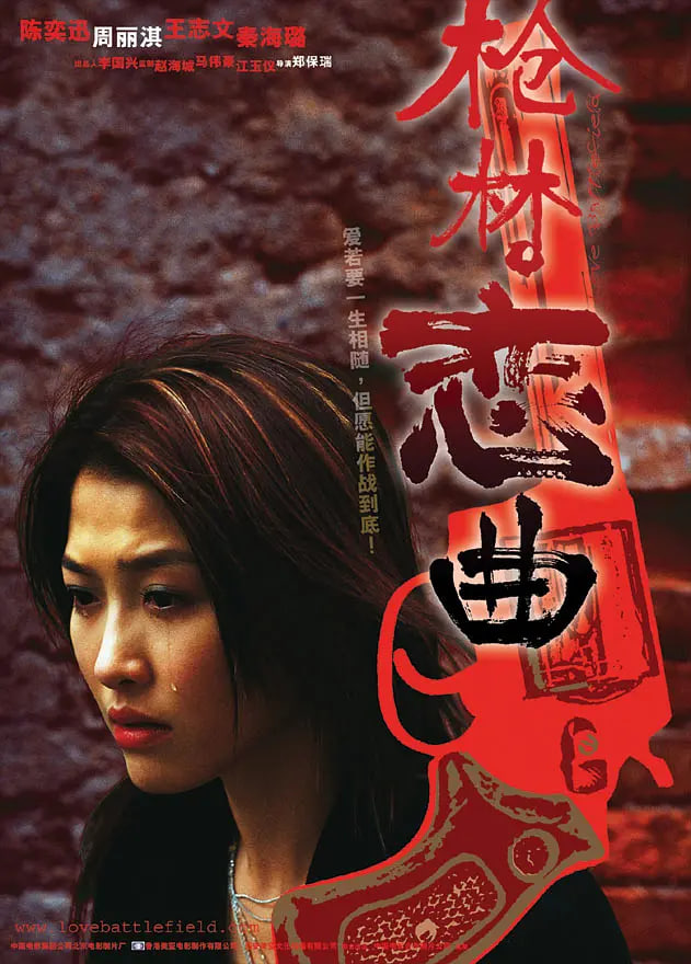 愛?作戰(zhàn) 粵語版