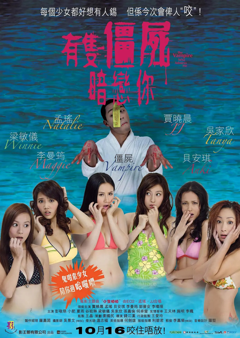 有只僵尸暗戀你