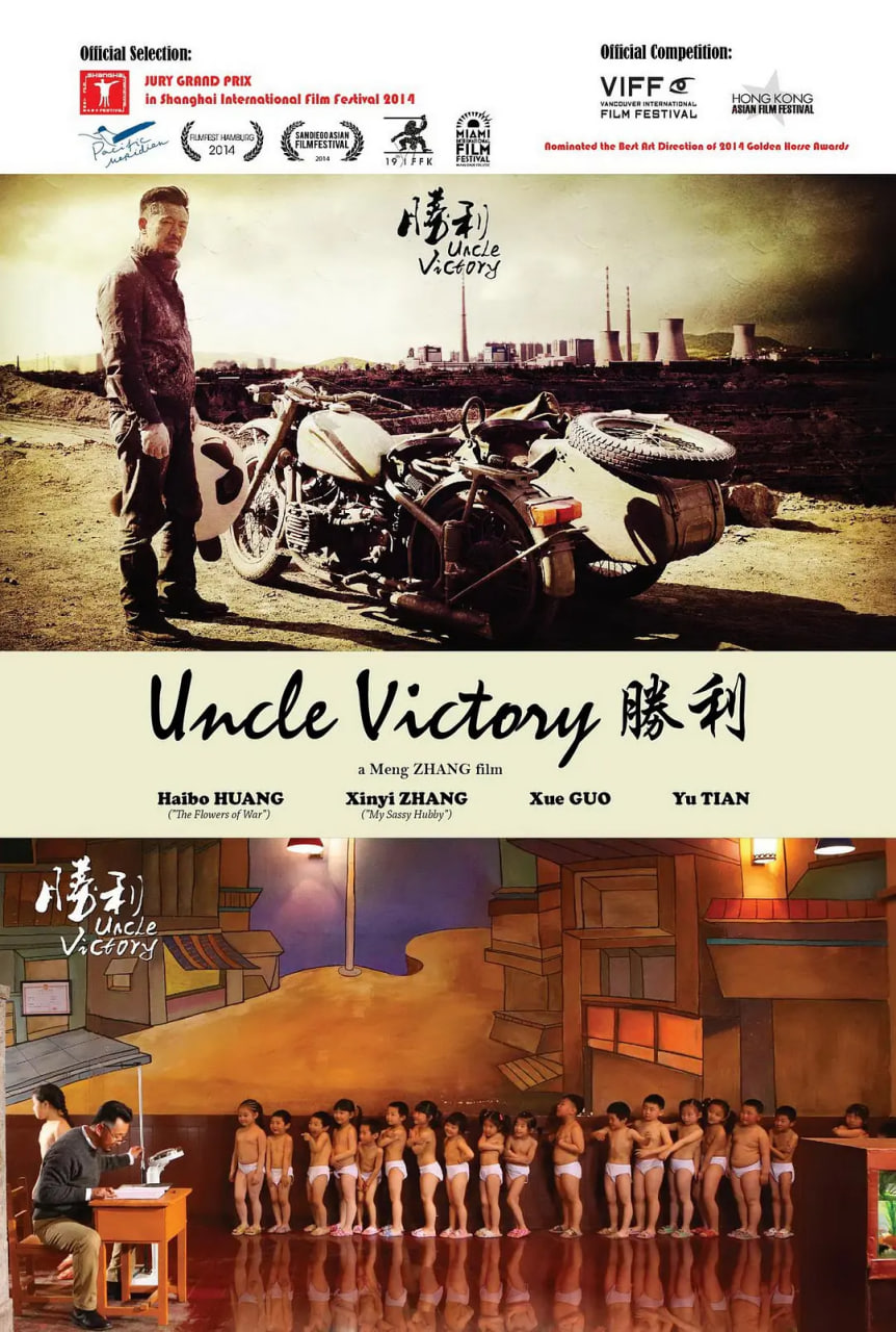 勝利 2014
