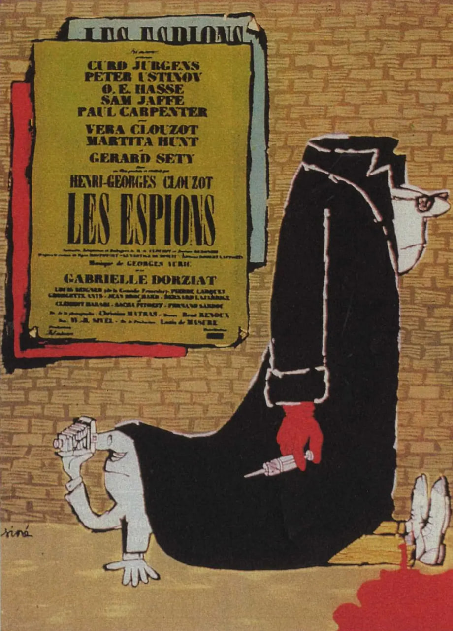 間諜 1957