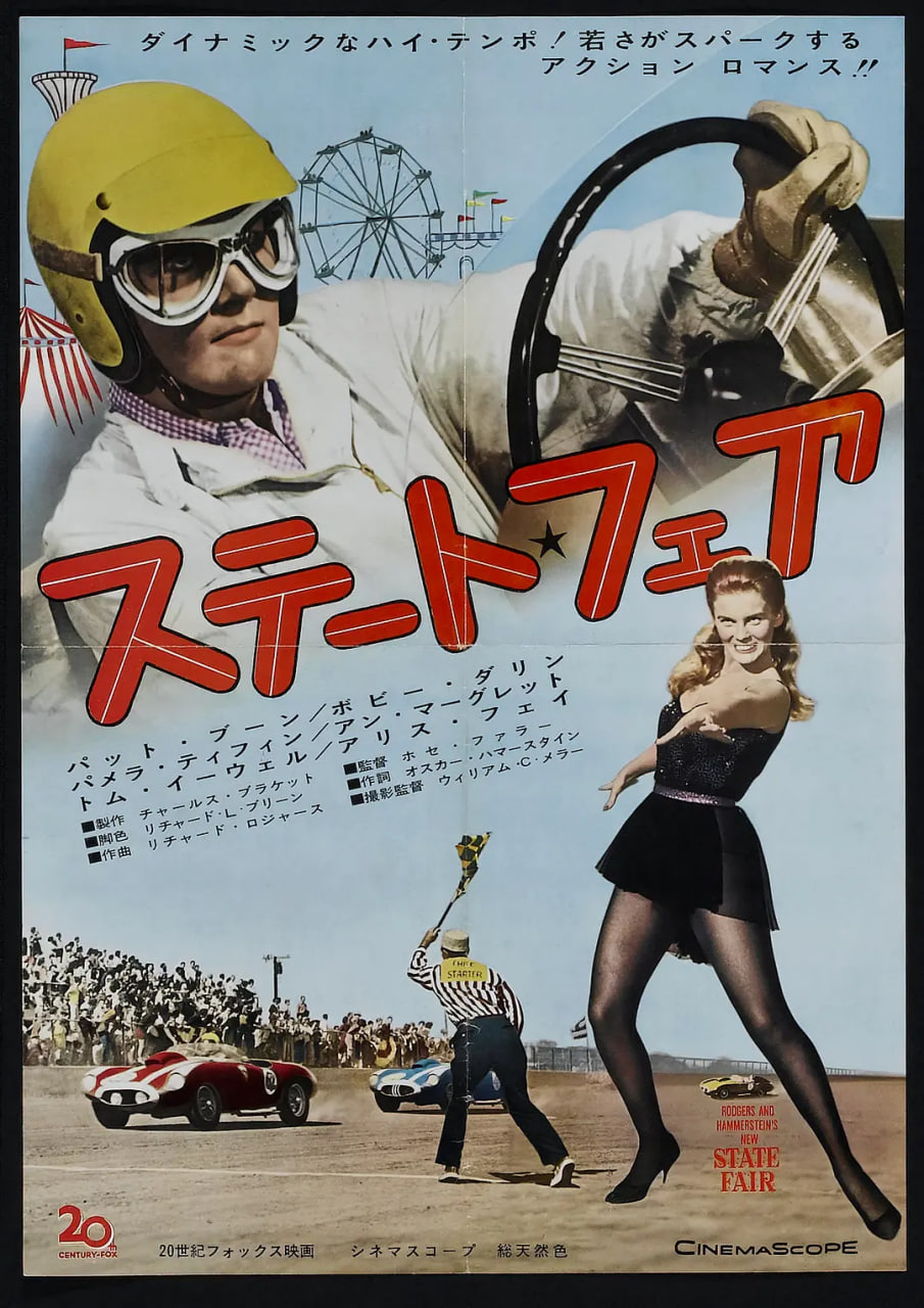 一見鐘情 1962