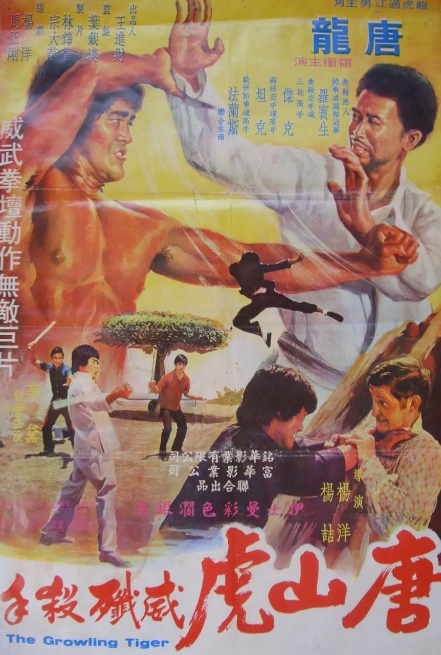 唐山虎威殲殺手